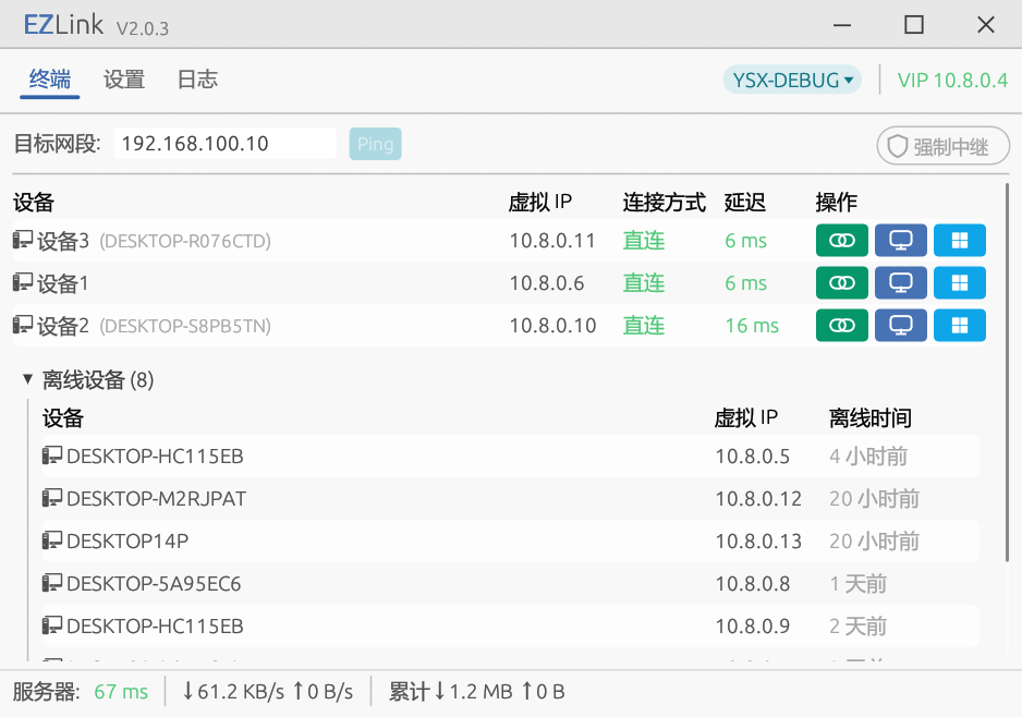 EZLink Client