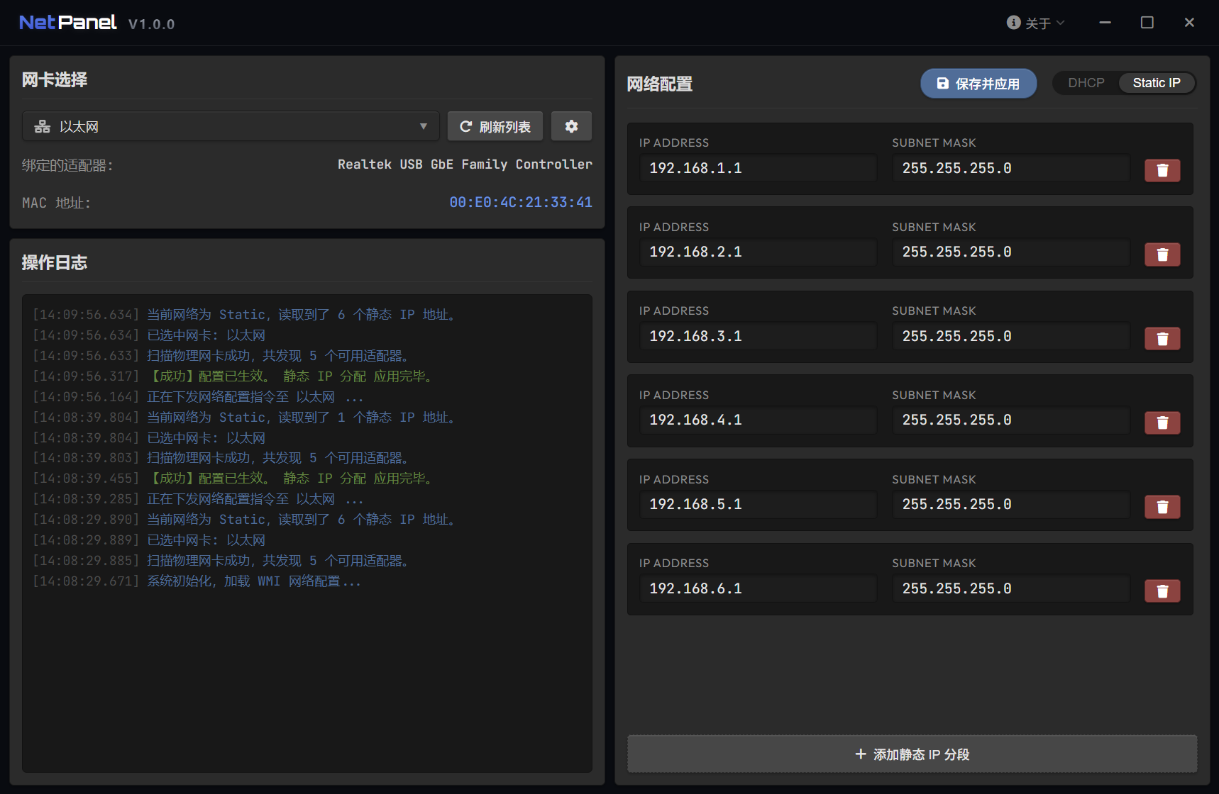NetPanel